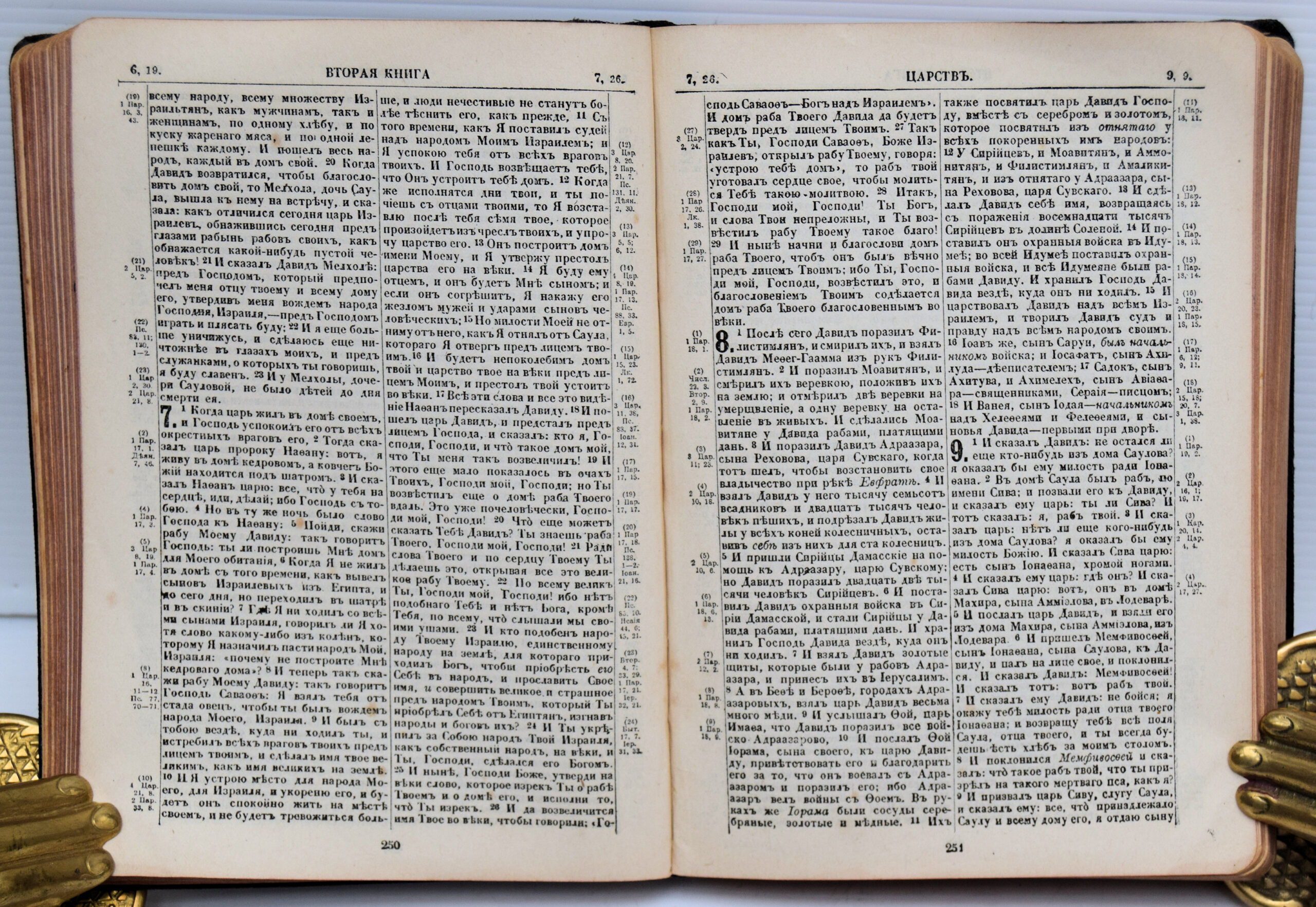THE HOLY BIBLE IN RUSSIAN. BIBLIIA. - Image 3