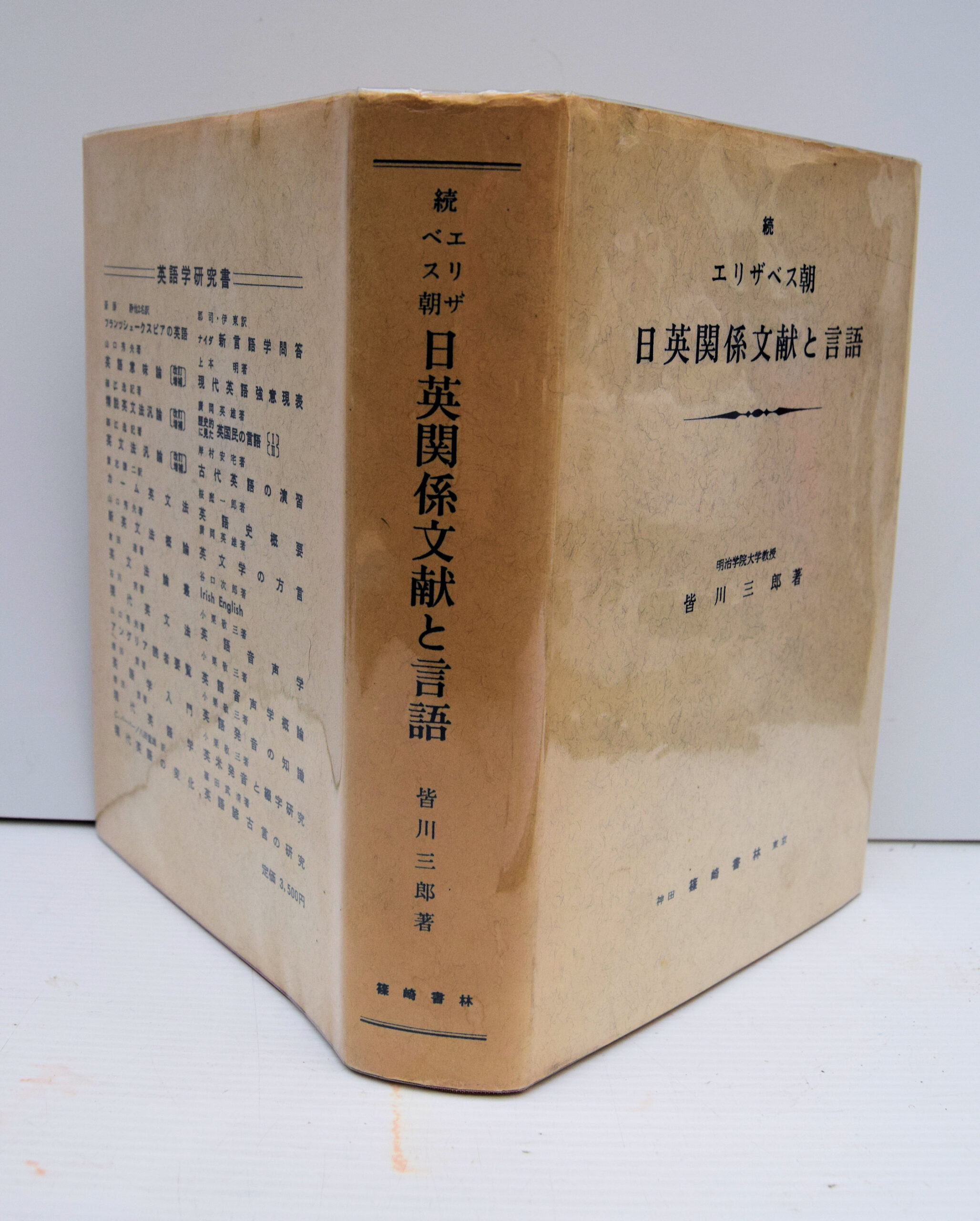 LORD CURZON'S JAPAN DIARIES.